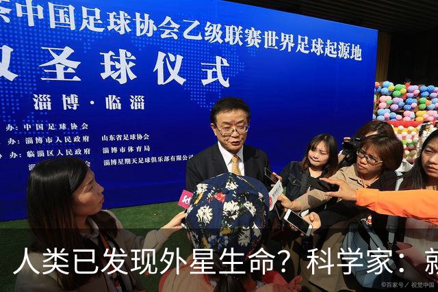 人类已发现外星生命？科学家：就在12亿公里外，或会以甲烷为食