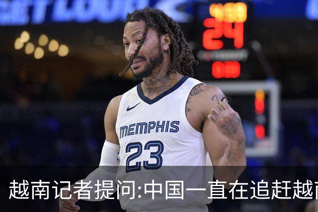 越南记者提问:中国一直在追赶越南?越南教授的回答直接打她脸
